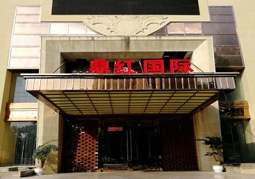 平塘商务KTV真空哪家最开放-鼎红国际KTV消费价格玩乐点评