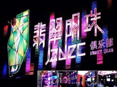 平塘哪里荤的KTV陪酒女漂亮多-翡翠明珠KTV好玩会所体验